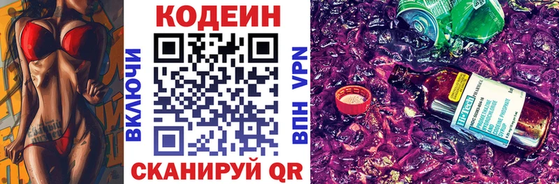 Codein Purple Drank  blacksprut ONION  Старица 
