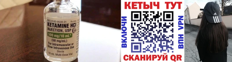 Кетамин VHQ гидра как войти Старица