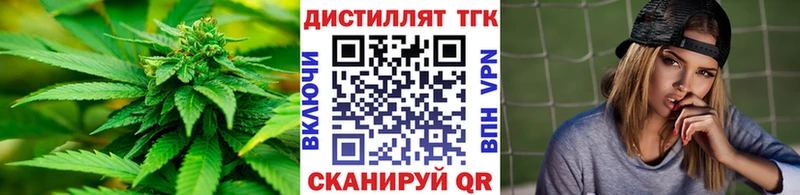 Дистиллят ТГК вейп Старица
